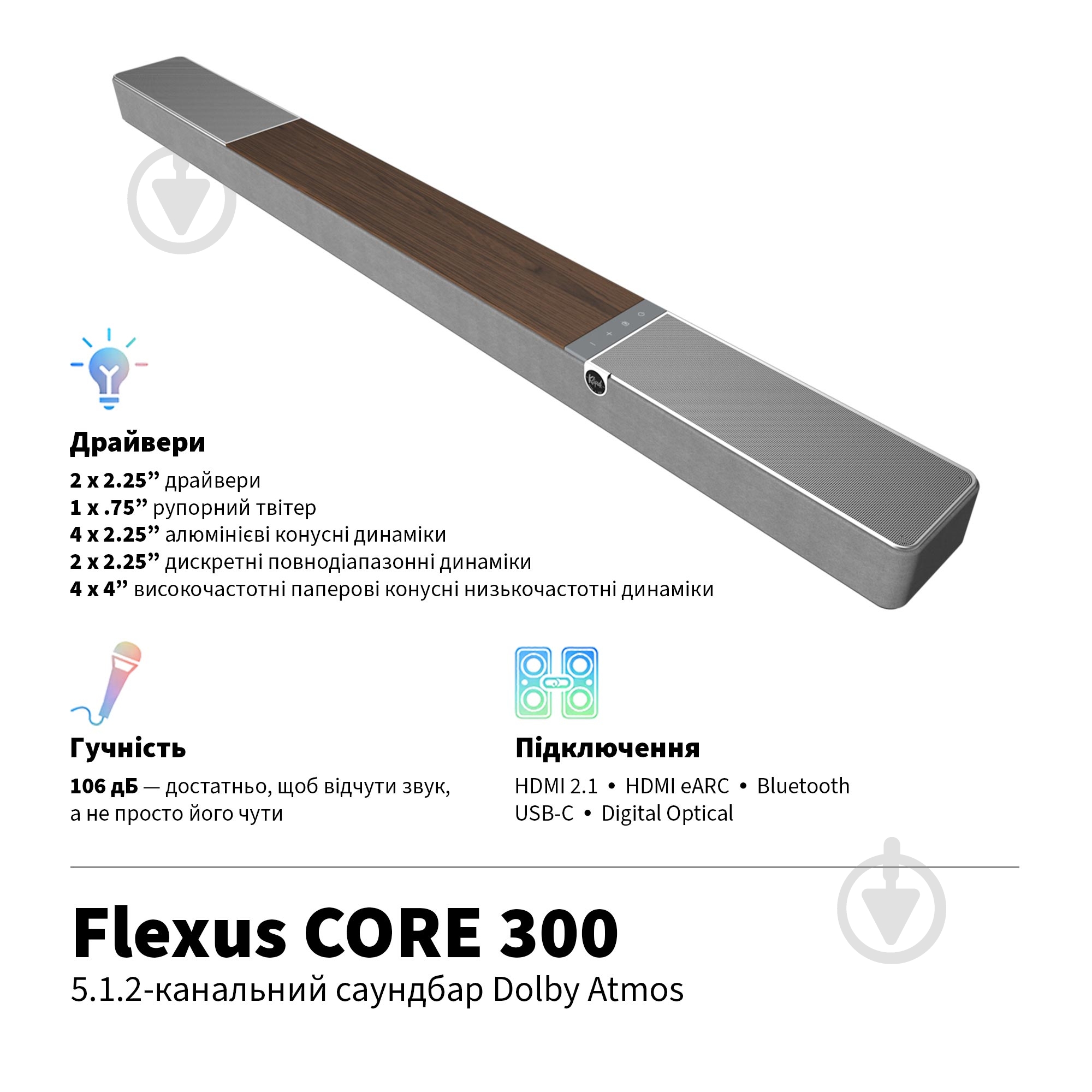 Саундбар Klipsch Flexus Core 300 Soundbar Walnut 1073544 - фото 3