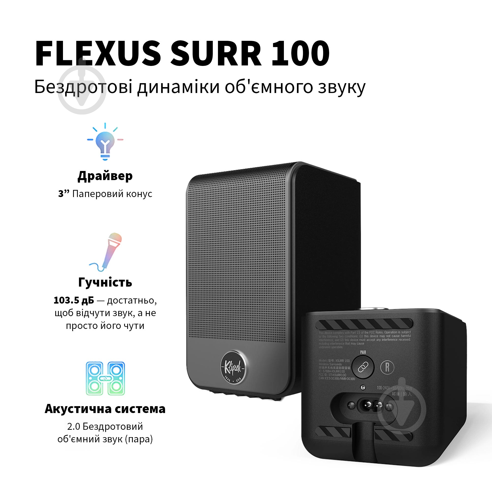 Колонки Klipsch Flexus SURR 100 Black для системы Klipsch Flexus Core 1072081 - фото 6