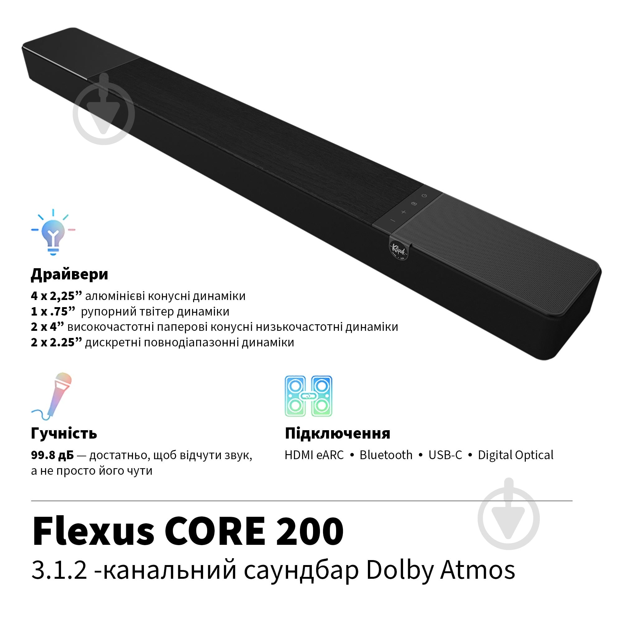 Саундбар Klipsch Flexus Core 200 Soundbar Black 1071984 - фото 2 Саундбар Klipsch Flexus Core 200 Soundbar Black 1071984 - фото 2
