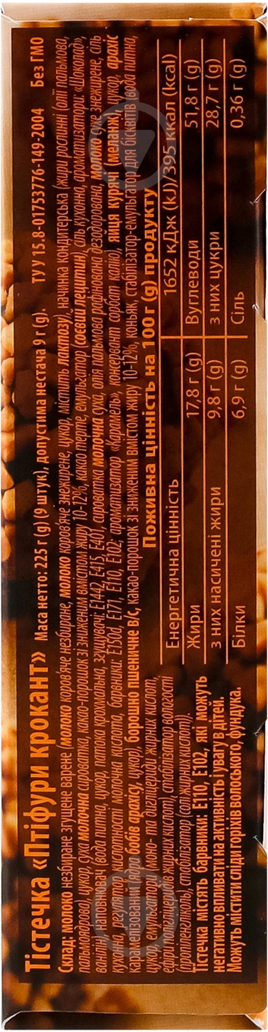 Пирожное БКК Croquant Petits fours 255 г - фото 3 Пирожное БКК Croquant Petits fours 255 г - фото 3