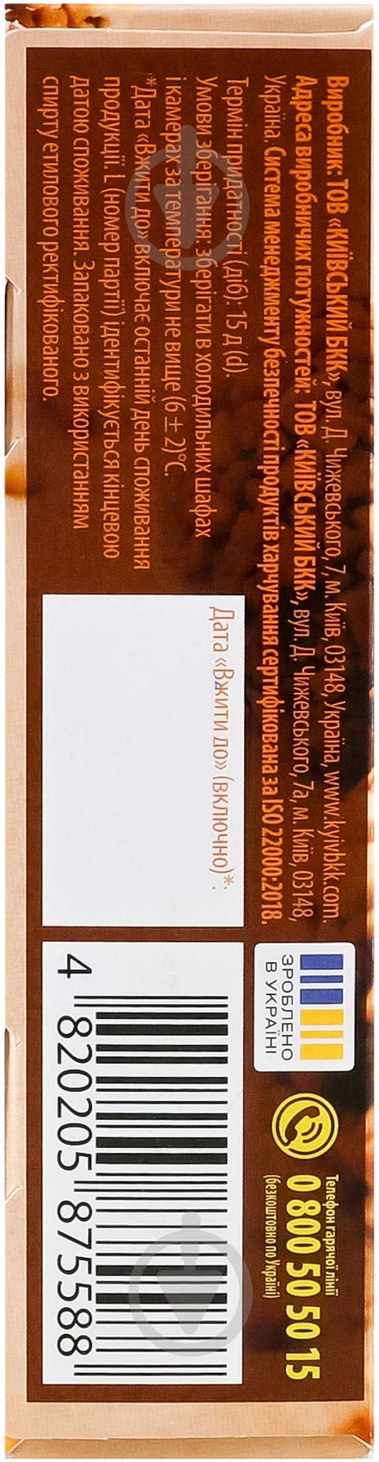 Пирожное БКК Croquant Petits fours 255 г - фото 5 Пирожное БКК Croquant Petits fours 255 г - фото 5