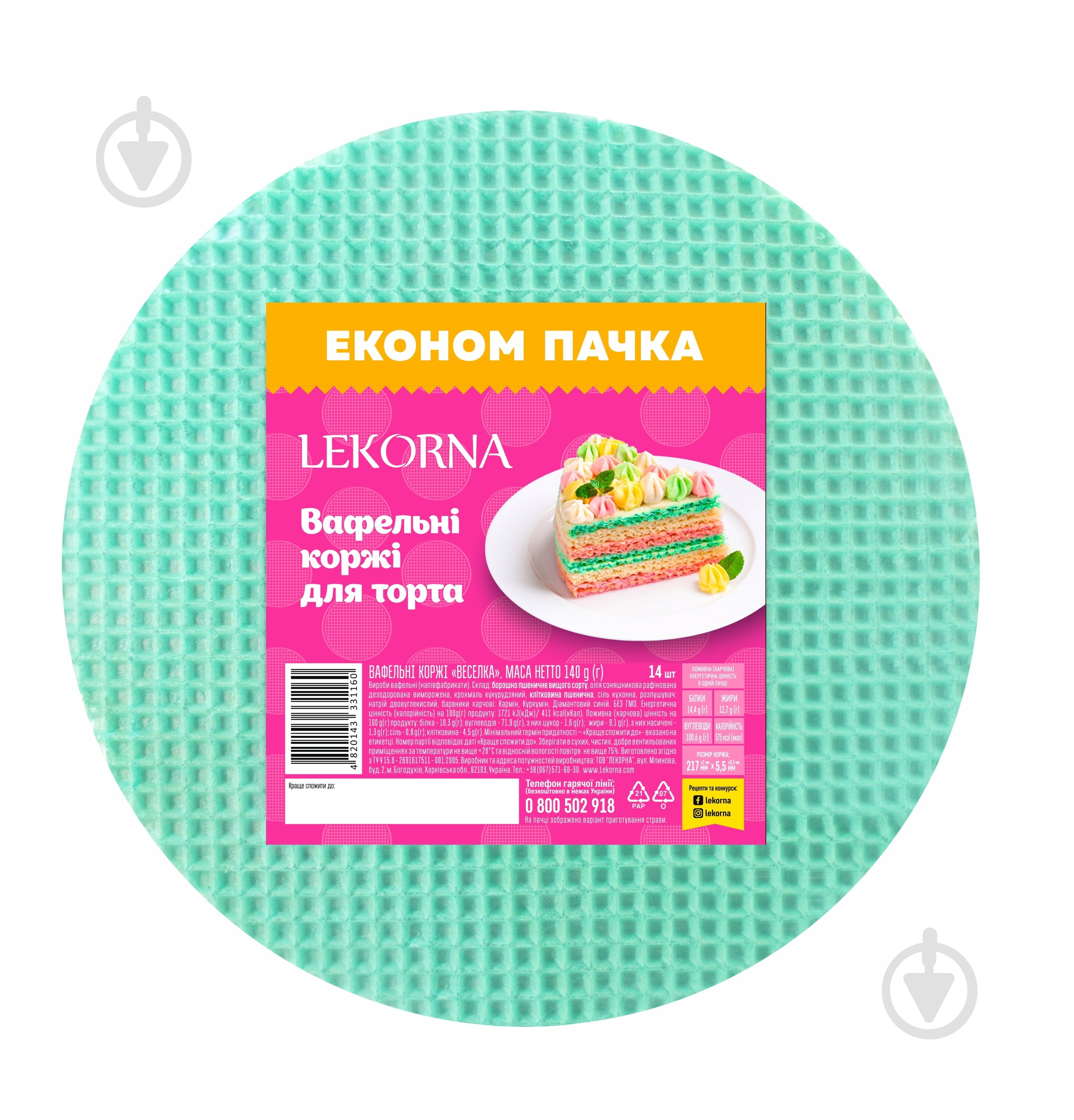 Коржи вафельные ЛЕКОРНА Радуга 140г (4820143331160) - фото 1