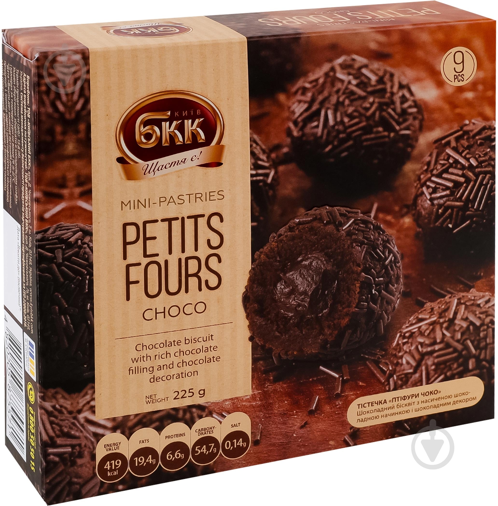 Пирожное БКК Choco Petits fours 255 г - фото 2