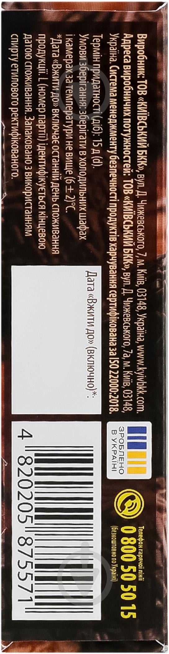 Пирожное БКК Choco Petits fours 255 г - фото 5