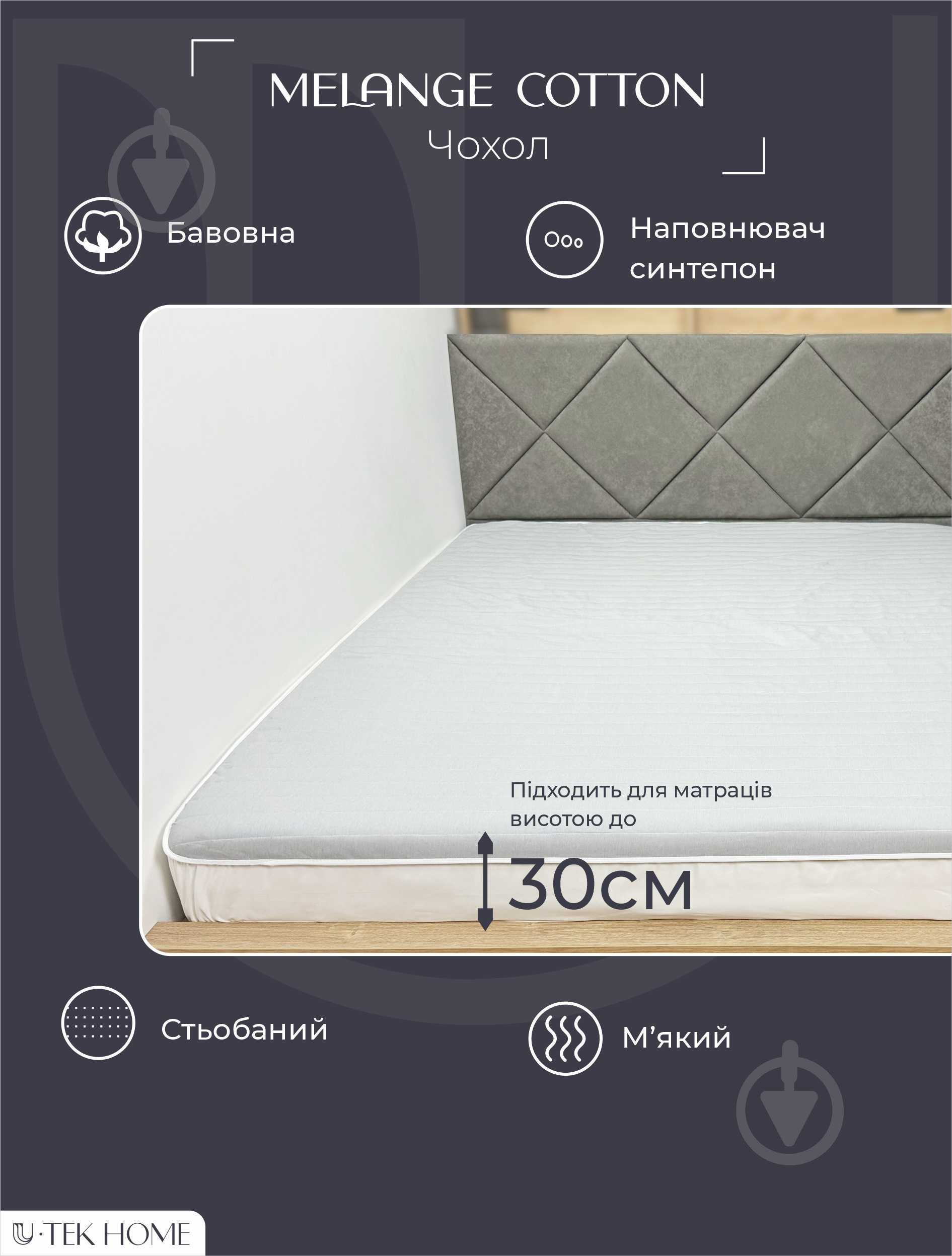 Наматрасник U-tek cotton MCE100200 200x100 см - фото 3