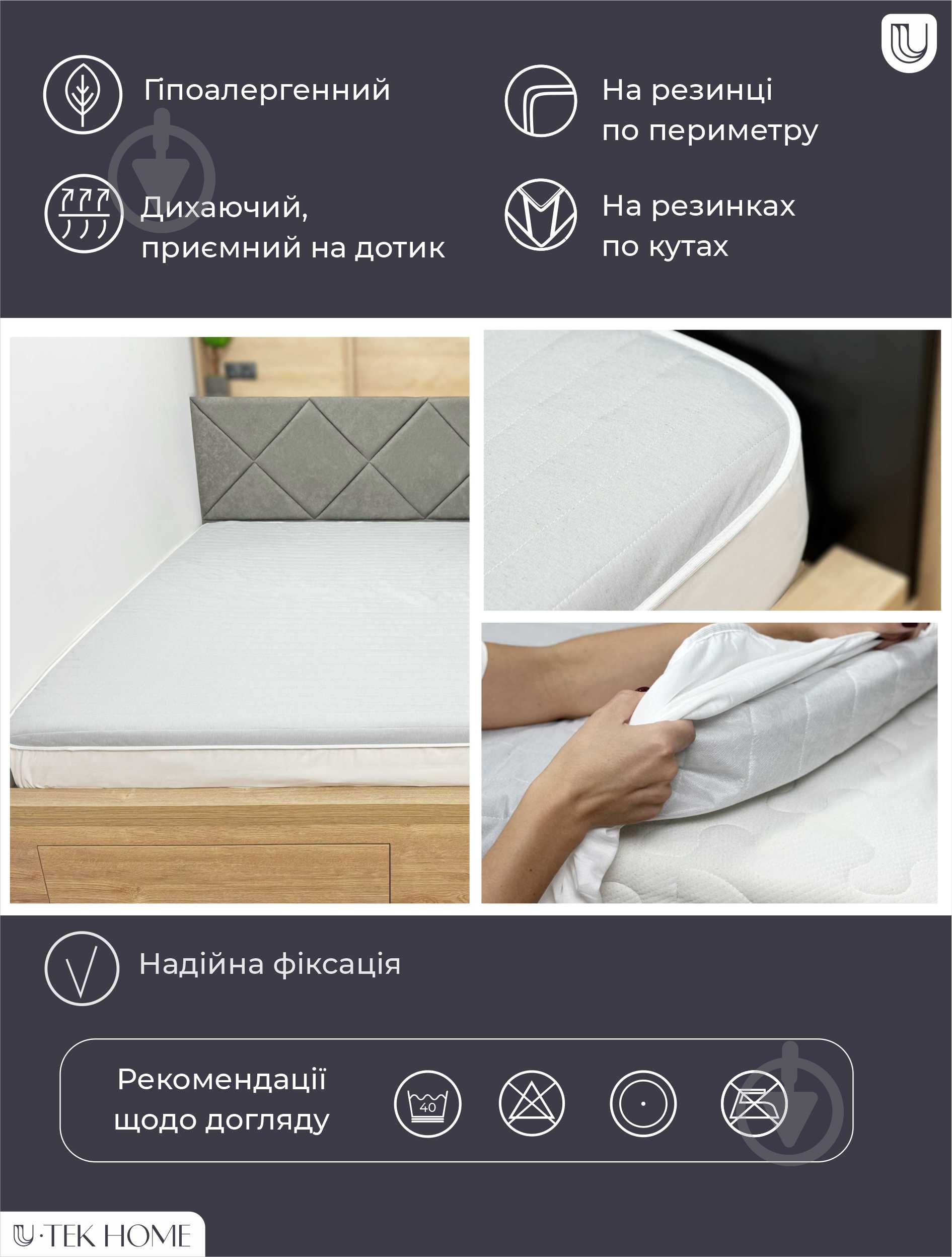 Наматрасник U-tek cotton MCE100200 200x100 см - фото 4