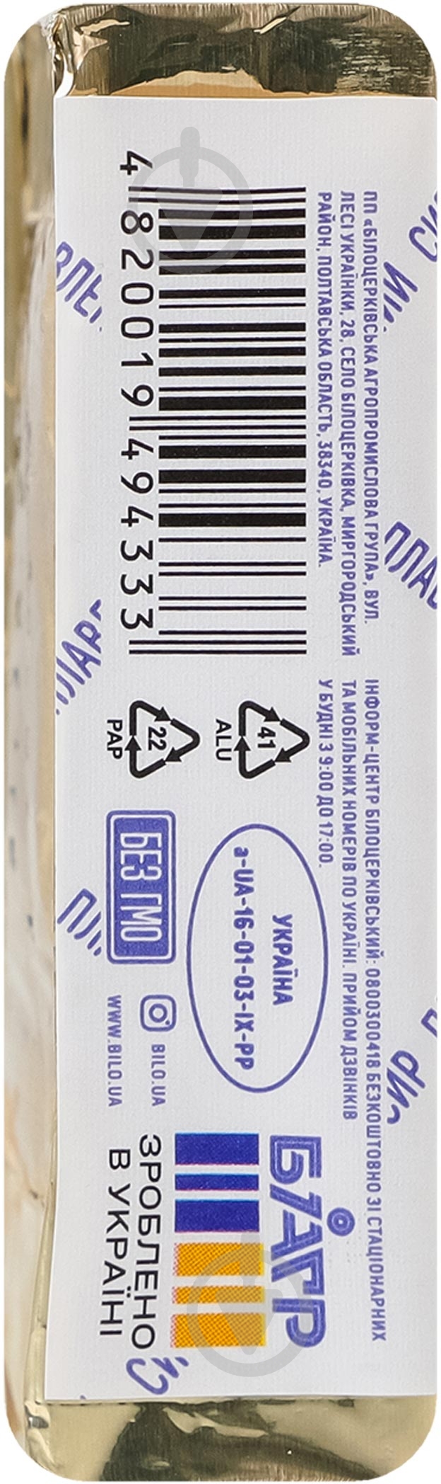 Сир Біло плавлений 50% скибковий Крематті 70г - фото 5