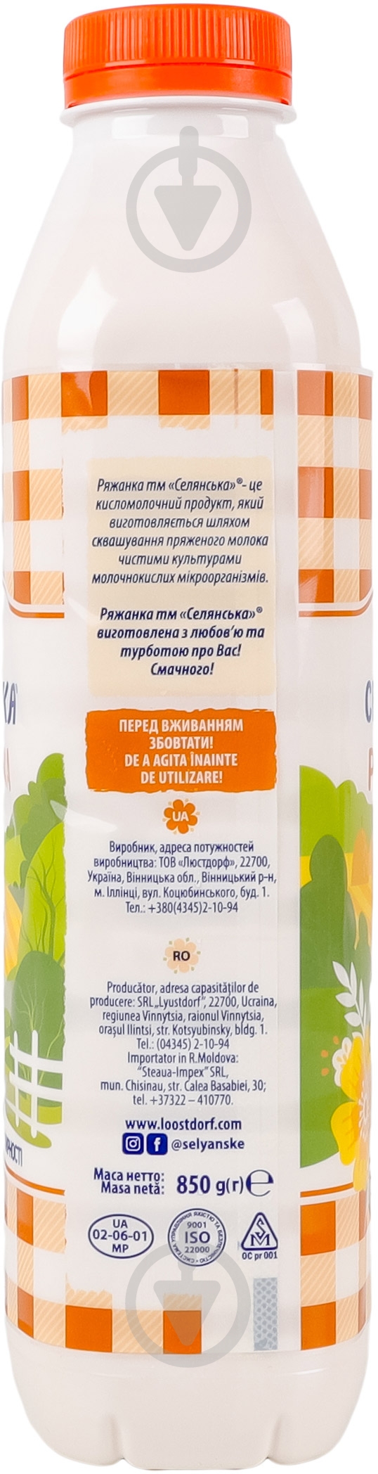 ТМ Селянська 4,0% 850г - фото 2 ТМ Селянська 4,0% 850г - фото 2