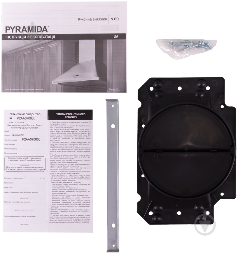 Вытяжка Pyramida N 60 WHITE - фото 7