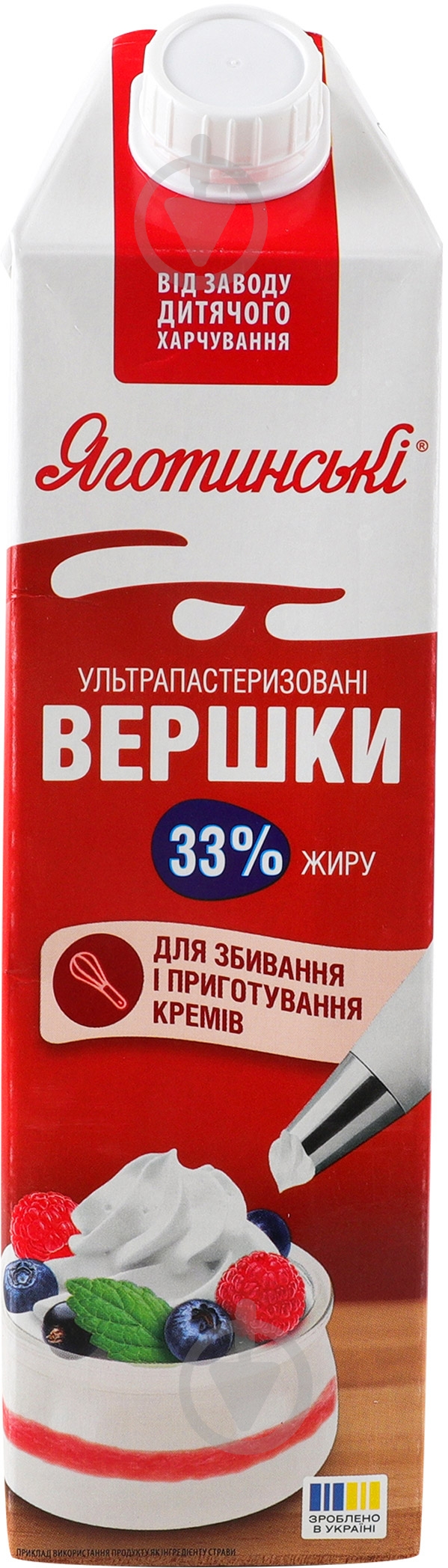 Сливки 33% 950г Яготинские - фото 1 Сливки 33% 950г Яготинские - фото 1