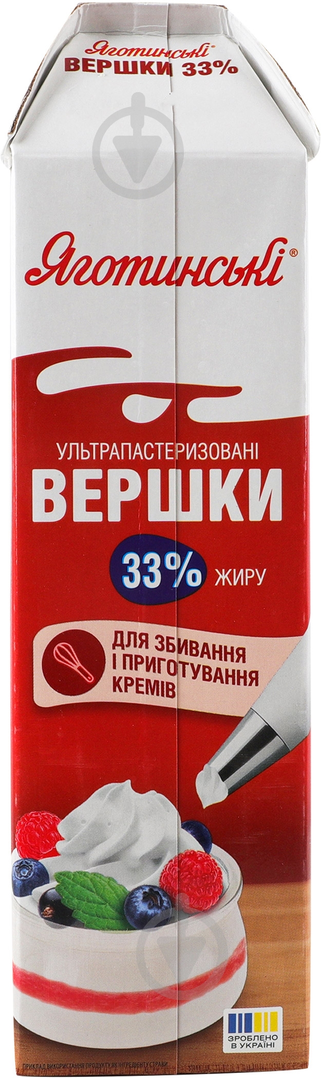 Сливки 33% 950г Яготинские - фото 4 Сливки 33% 950г Яготинские - фото 4