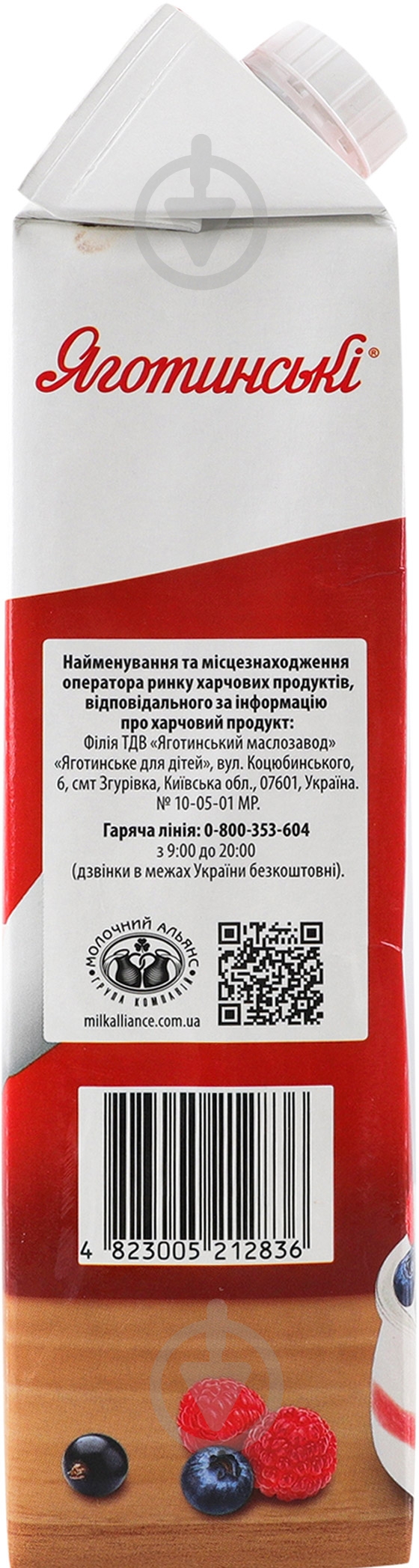 Сливки 33% 950г Яготинские - фото 3 Сливки 33% 950г Яготинские - фото 3