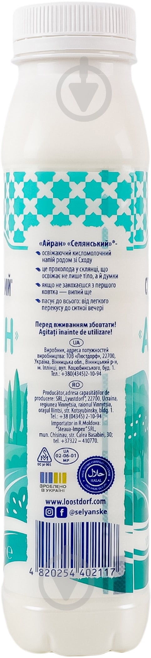 Айран ТМ Селянський 1,8% 420г - фото 3