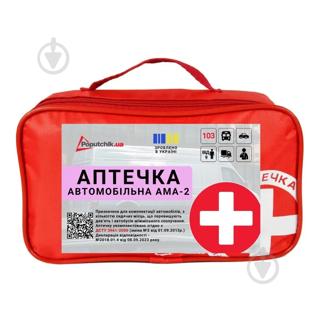 Аптечка автомобільна Poputchik АМА-2 Стандарт ДСТУ 3961-2000 - фото 1