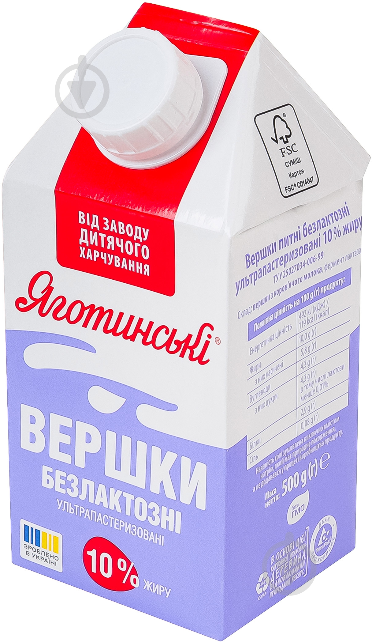 Сливки Яготинские безлактозные 10% 500г - фото 3