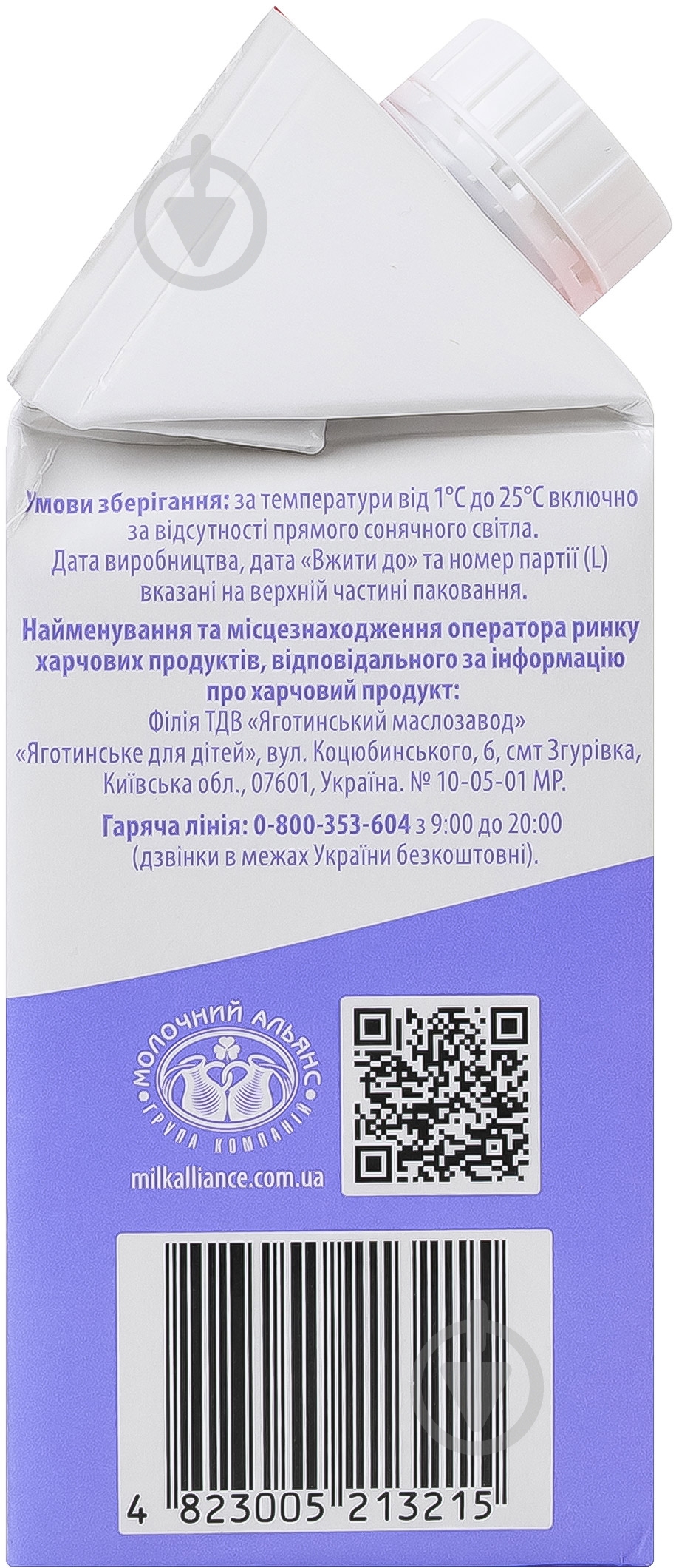 Сливки Яготинские безлактозные 10% 500г - фото 5
