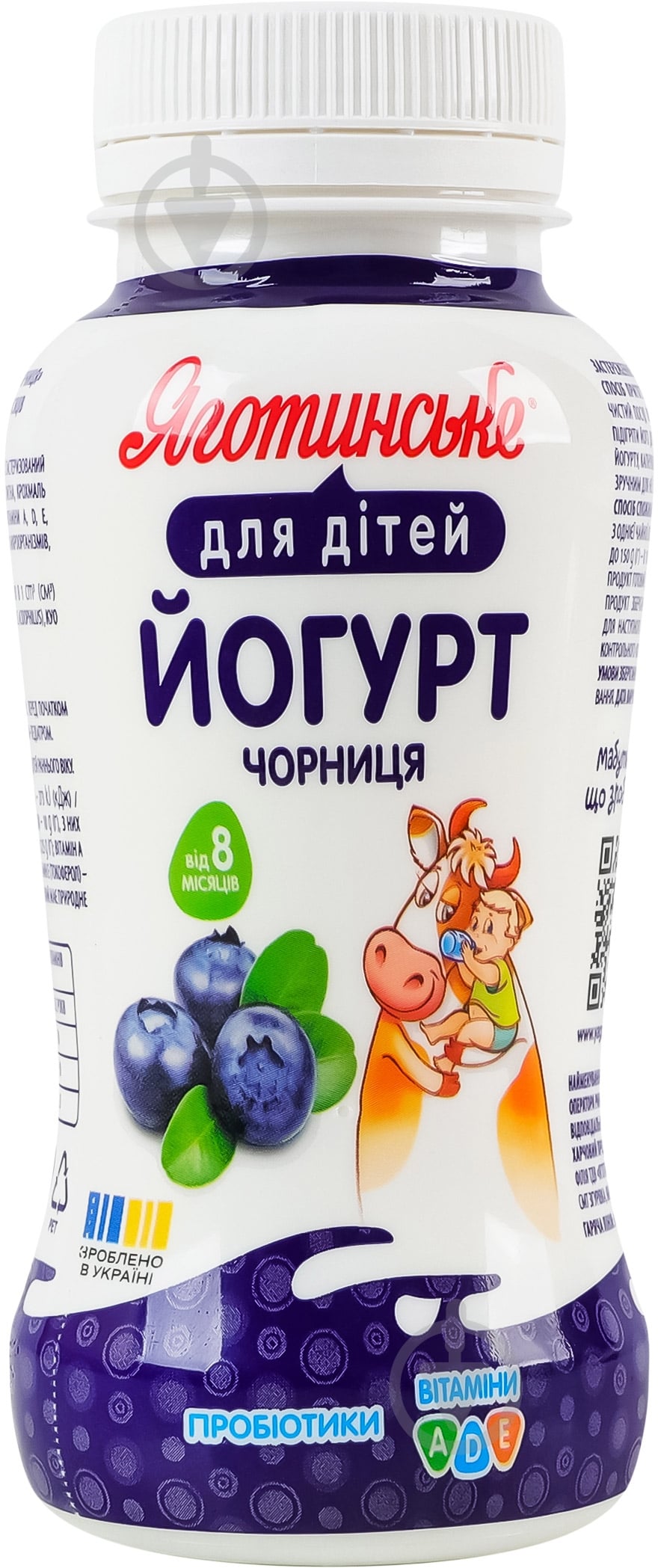 Йогурт чорниця 1,5% Яготинський 185 г - фото 1 Йогурт чорниця 1,5% Яготинський 185 г - фото 1