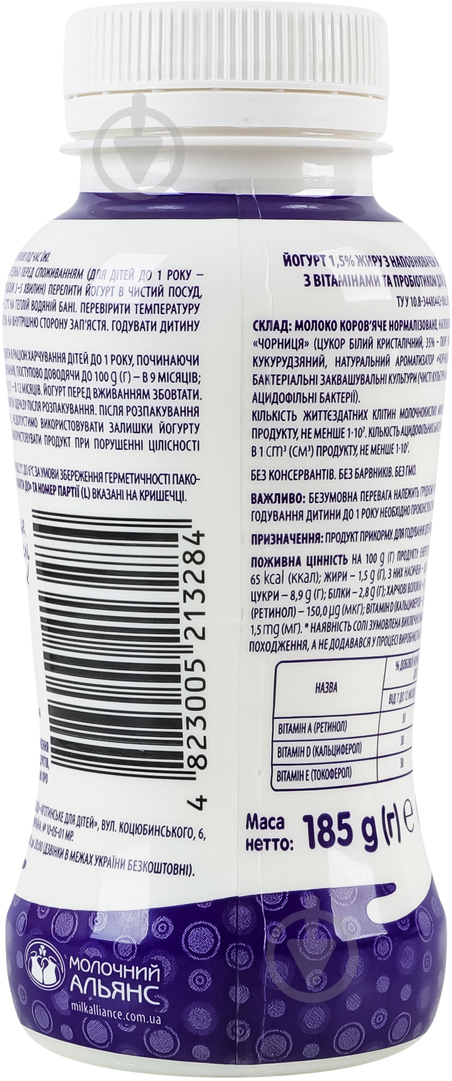 Йогурт чорниця 1,5% Яготинський 185 г - фото 4 Йогурт чорниця 1,5% Яготинський 185 г - фото 4