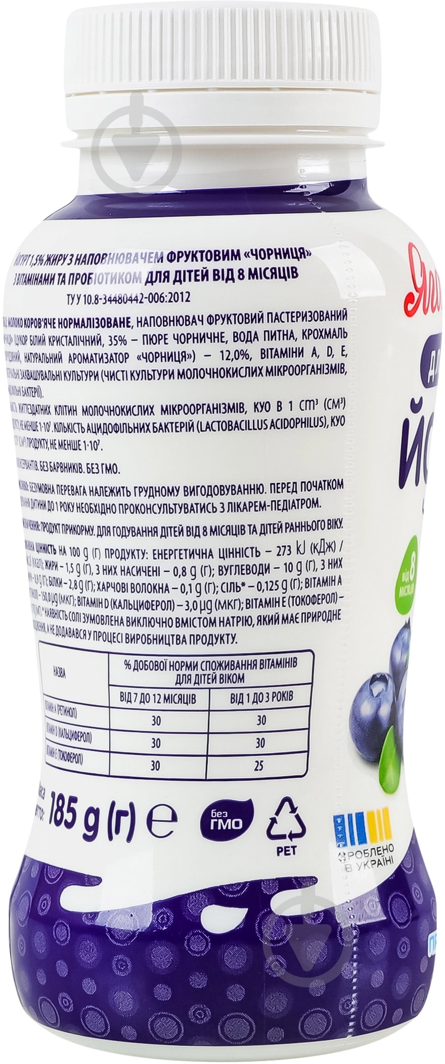 Йогурт чорниця 1,5% Яготинський 185 г - фото 2 Йогурт чорниця 1,5% Яготинський 185 г - фото 2