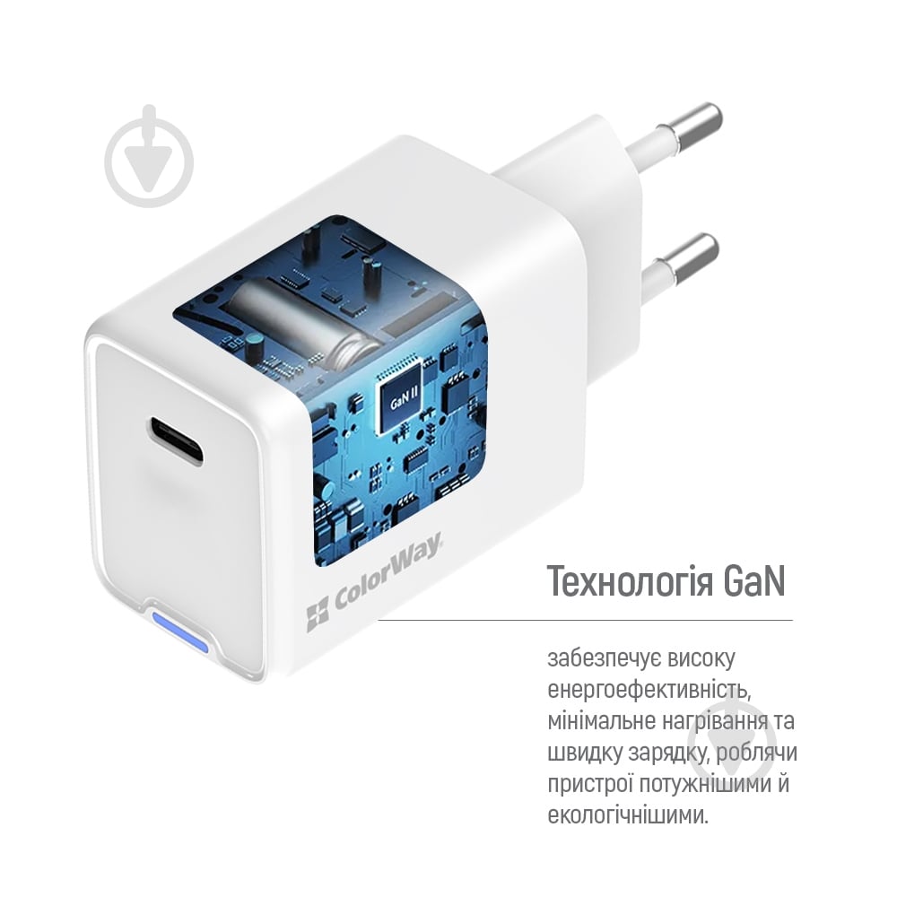 Зарядное устройство ColorWay GaN Mini 65W PD Port PPS USB-C белый - фото 4 Зарядное устройство ColorWay GaN Mini 65W PD Port PPS USB-C белый - фото 4
