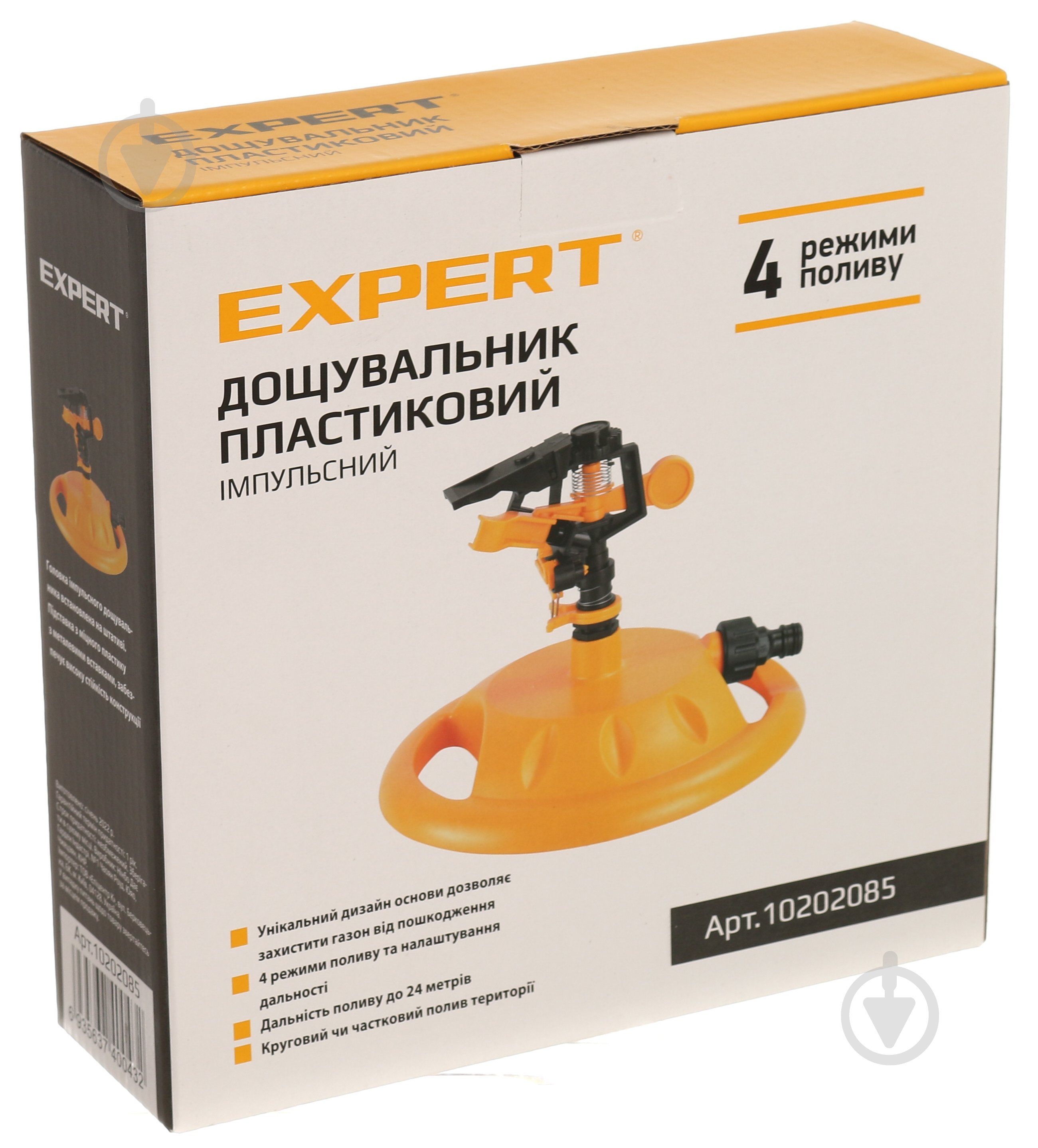 Дождеватель импульсный пластиковый - фото 4