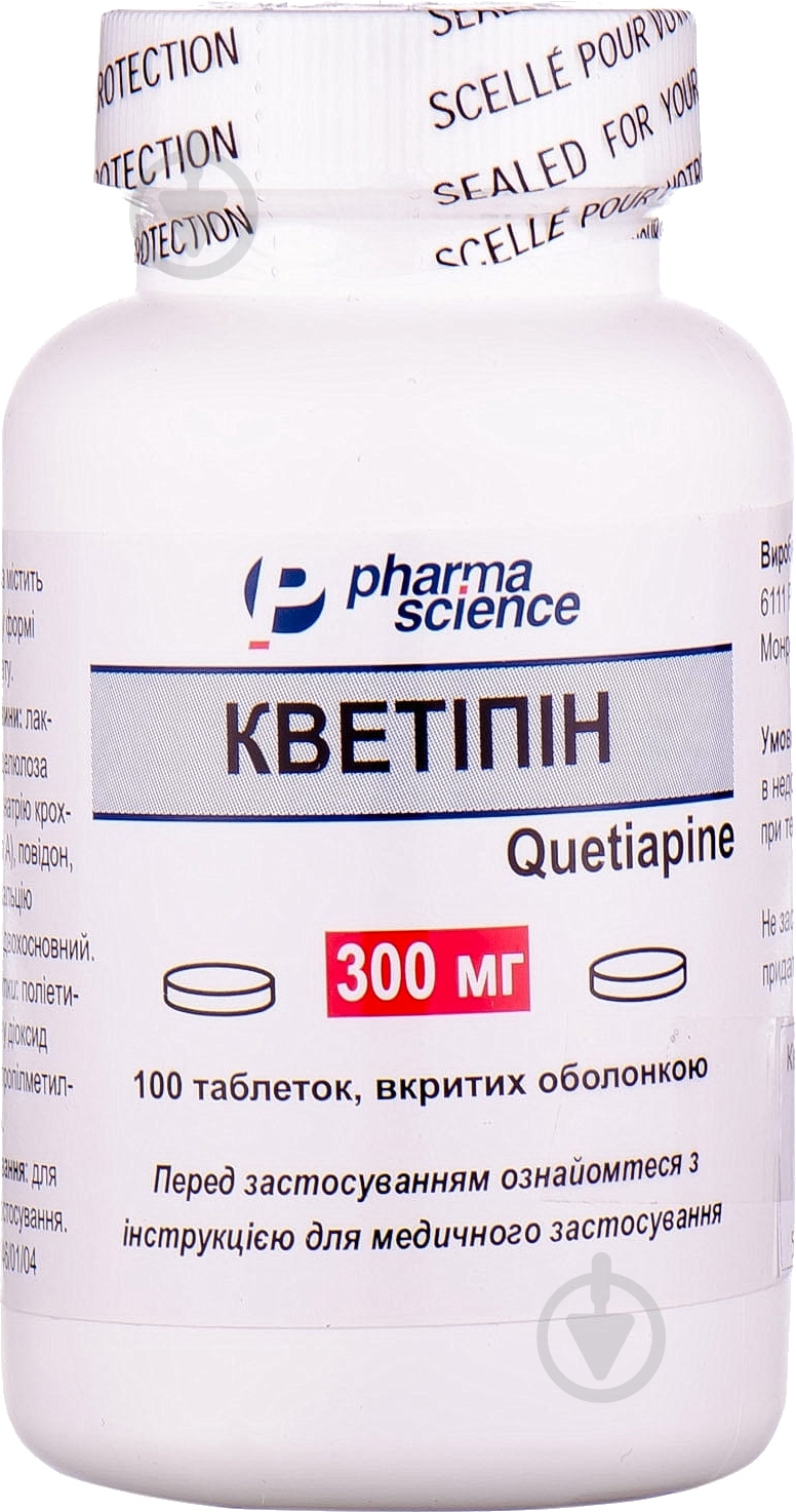Кветипин №100 в/о таблетки 300 мг - фото 1