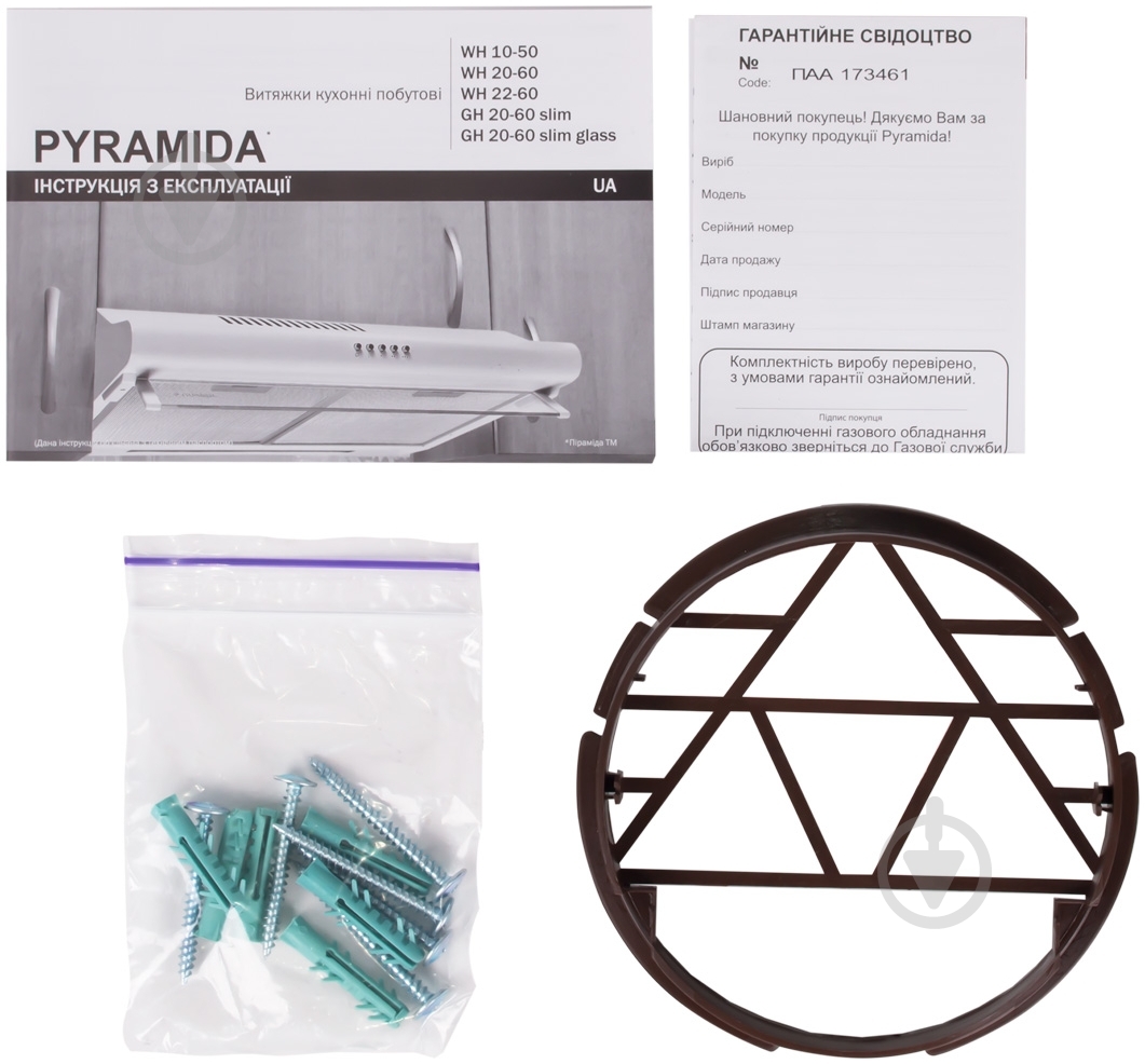 Вытяжка Pyramida WH 20-60 BROWN - фото 12 Вытяжка Pyramida WH 20-60 BROWN - фото 12