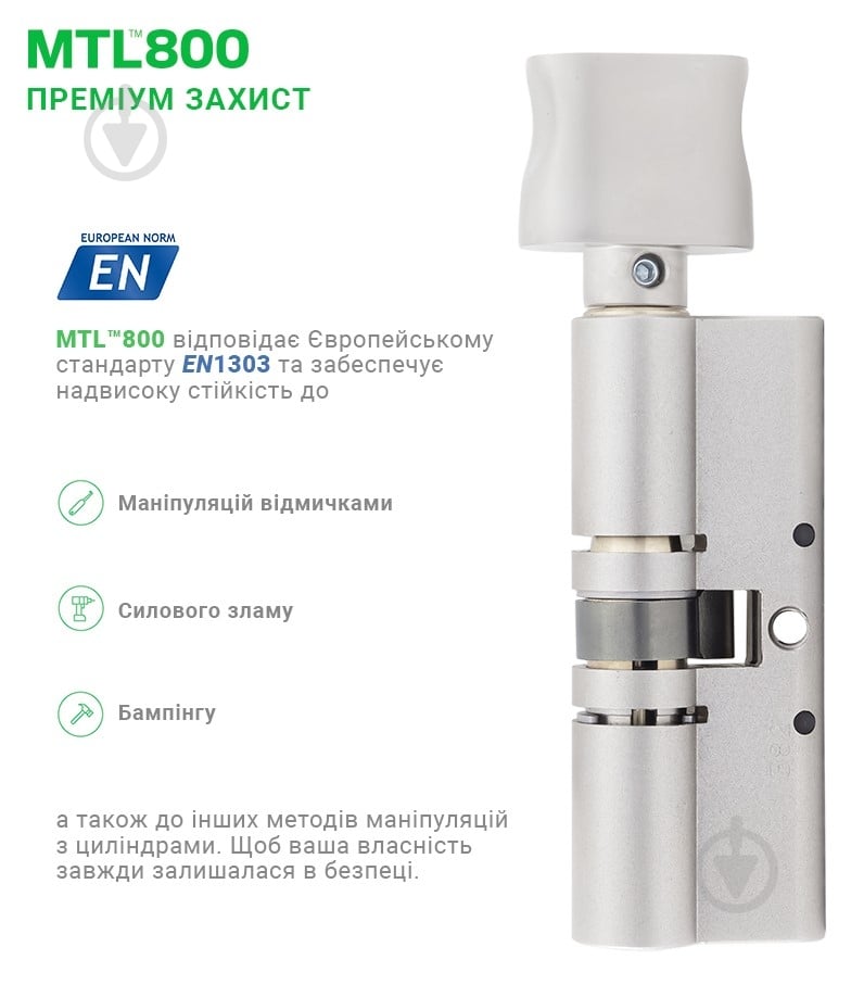 Цилиндр Mul-T-Lock MTL800/MT5+ 31x35 ключ-вороток 66 мм никель сатин - фото 4 Цилиндр Mul-T-Lock MTL800/MT5+ 31x35 ключ-вороток 66 мм никель сатин - фото 4