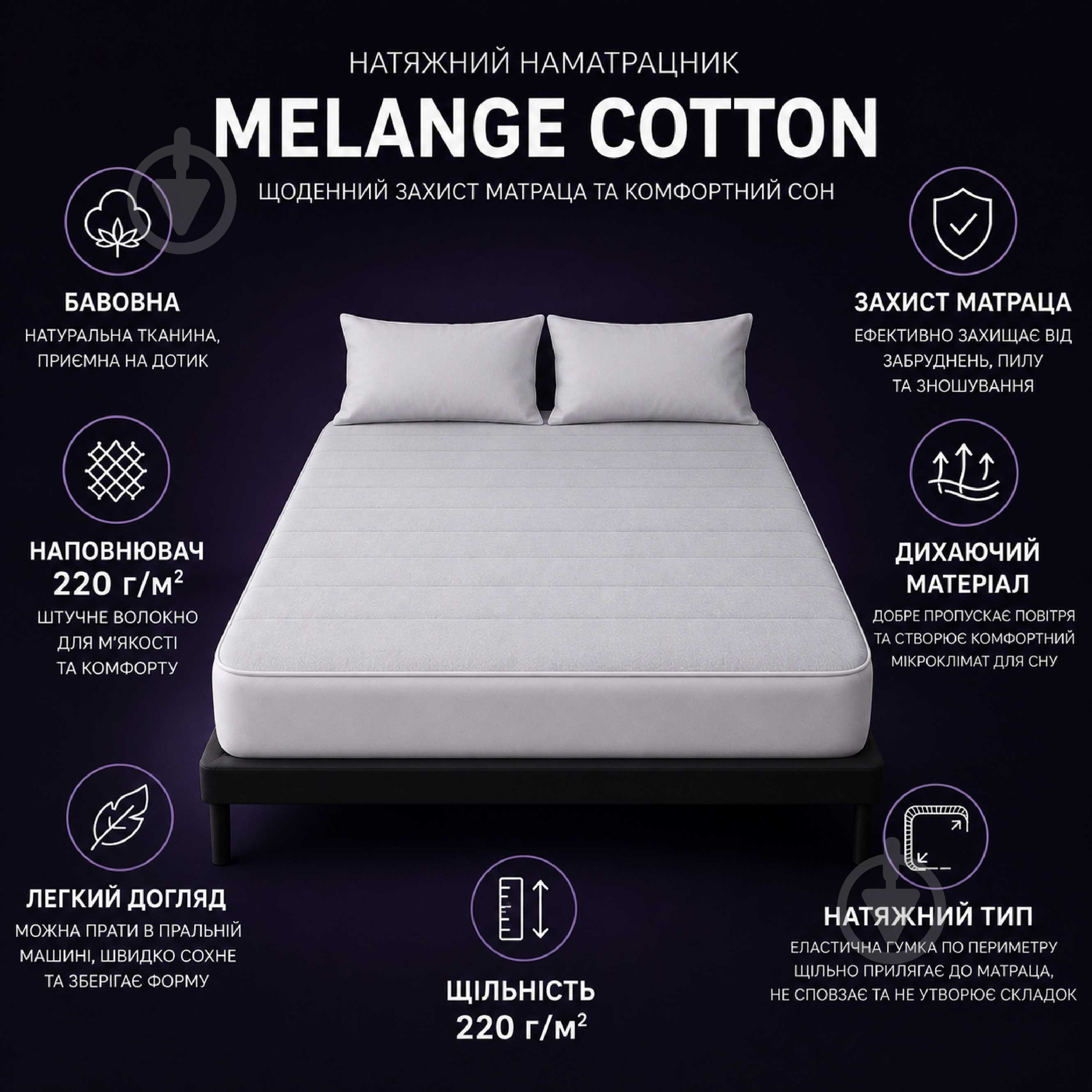 Наматрасник U-tek Melange Cotton с бортом MCF200220 200x220 см - фото 2