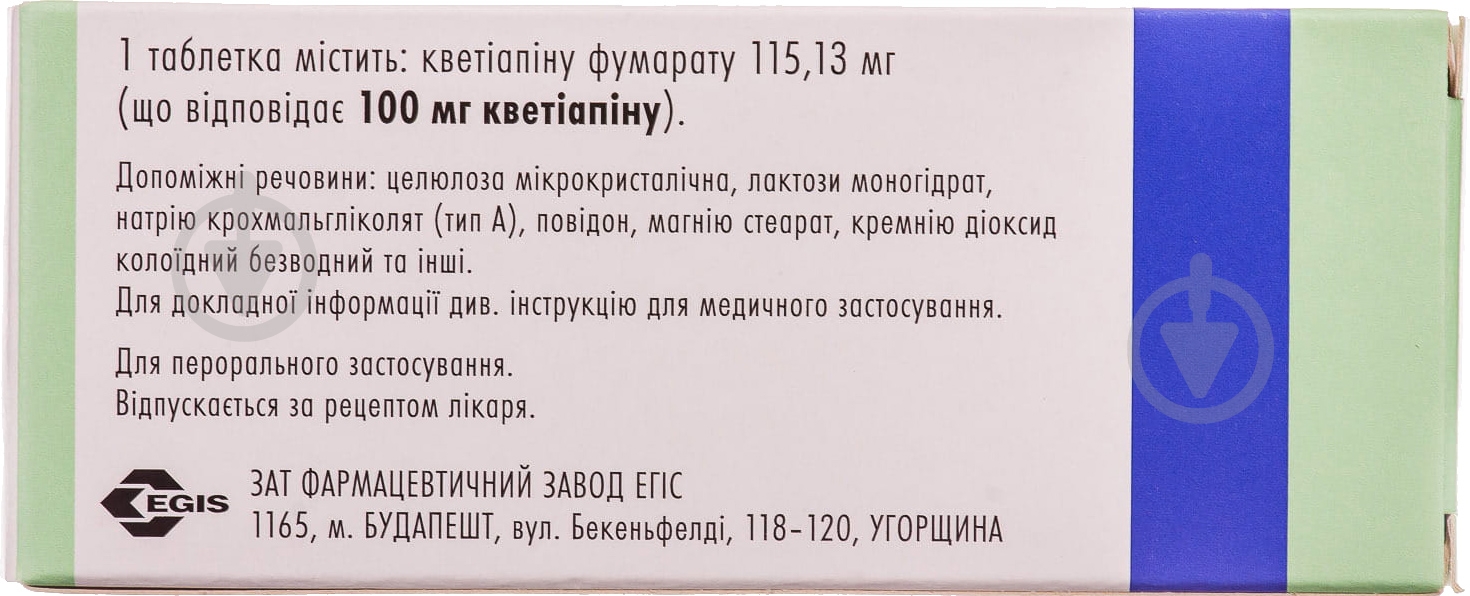 Кетилепт №30 (10х3) в/плів. Обол таблетки 100 мг - фото 2
