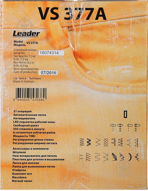 Швейная машина Leader VS 377А - фото 10