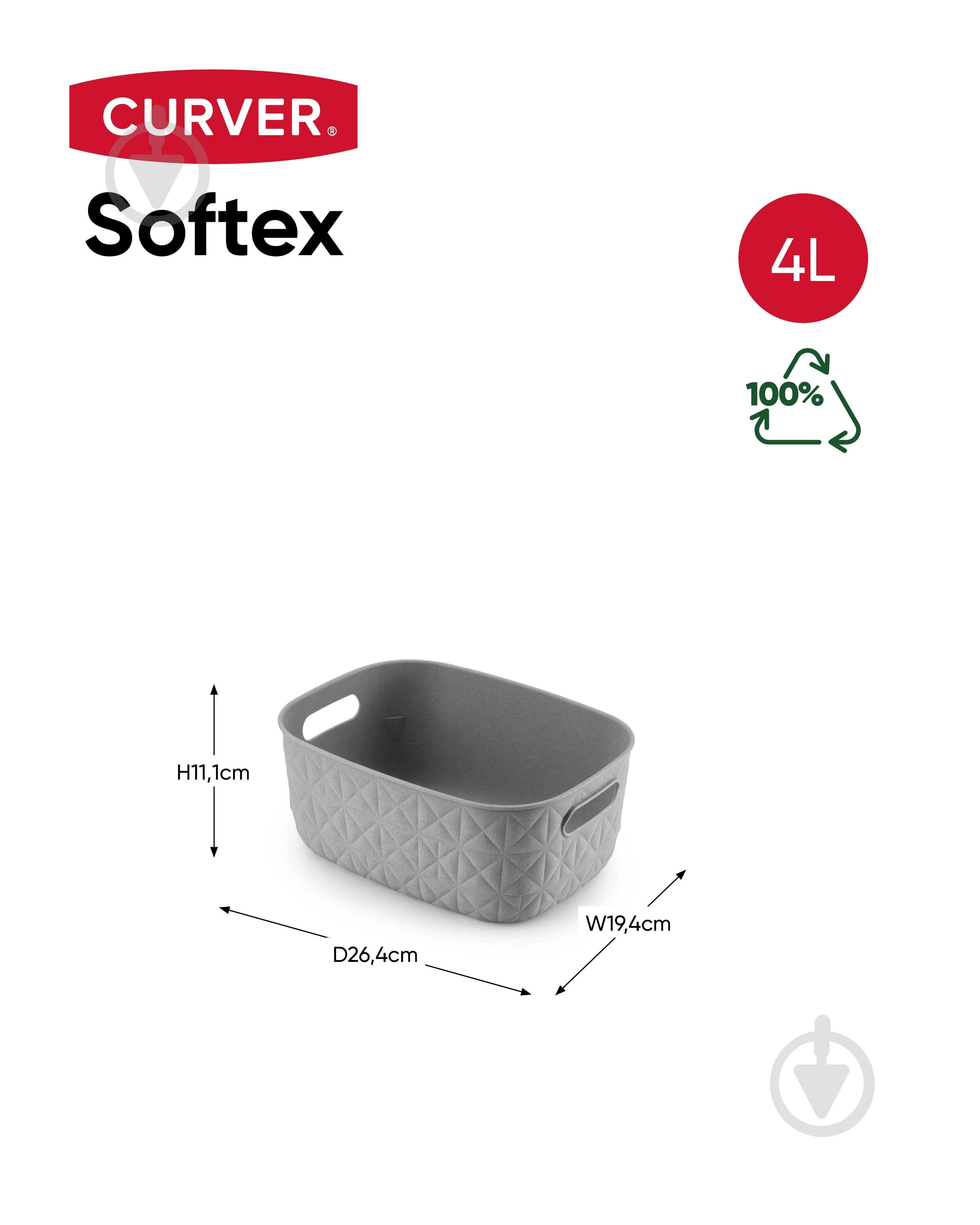 Кошик для зберігання Curver бежевий Softex 4 л 111x264x194 мм - фото 2