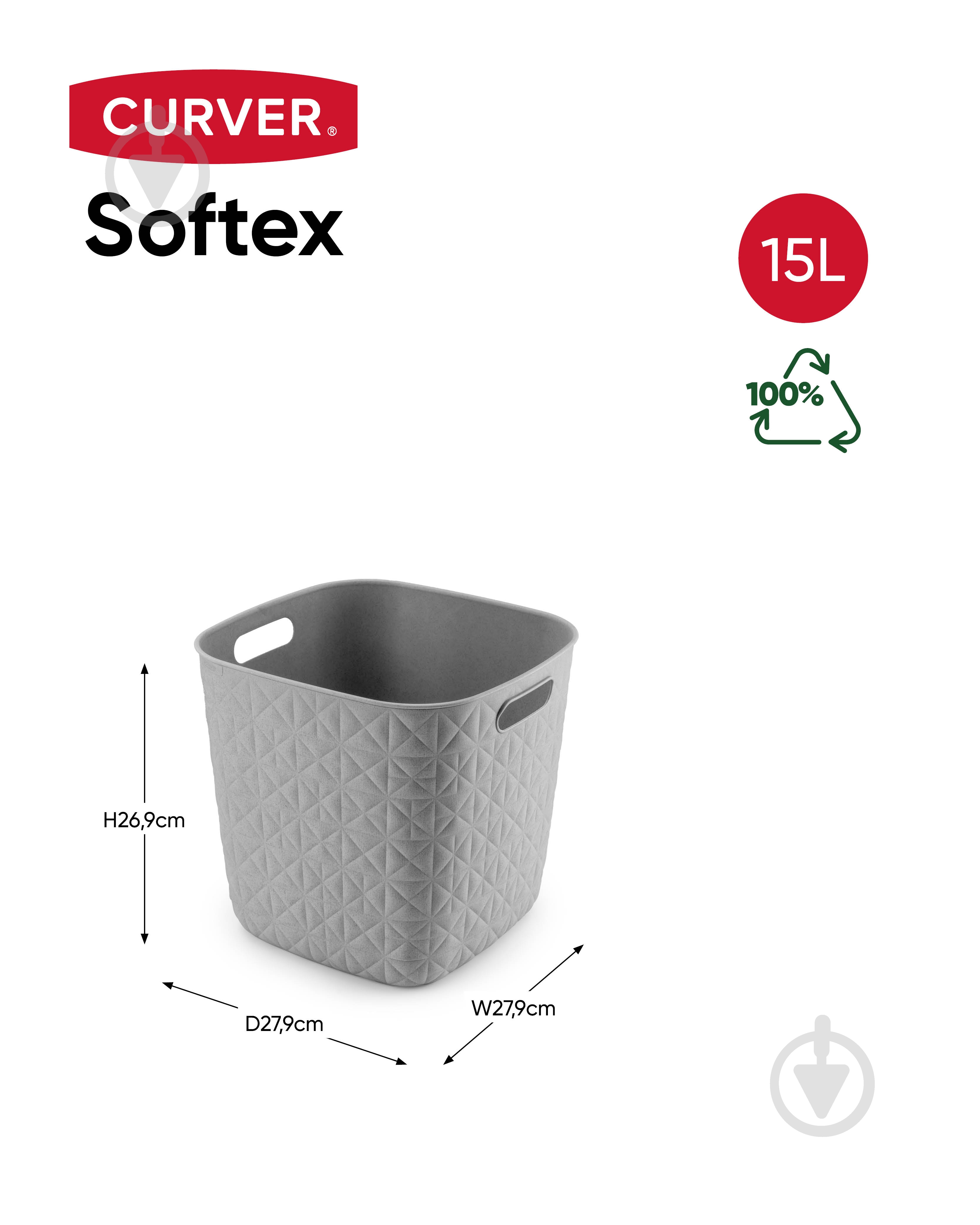 Кошик для зберігання Curver бежевий Softex 15 л 269x279x279 мм - фото 2