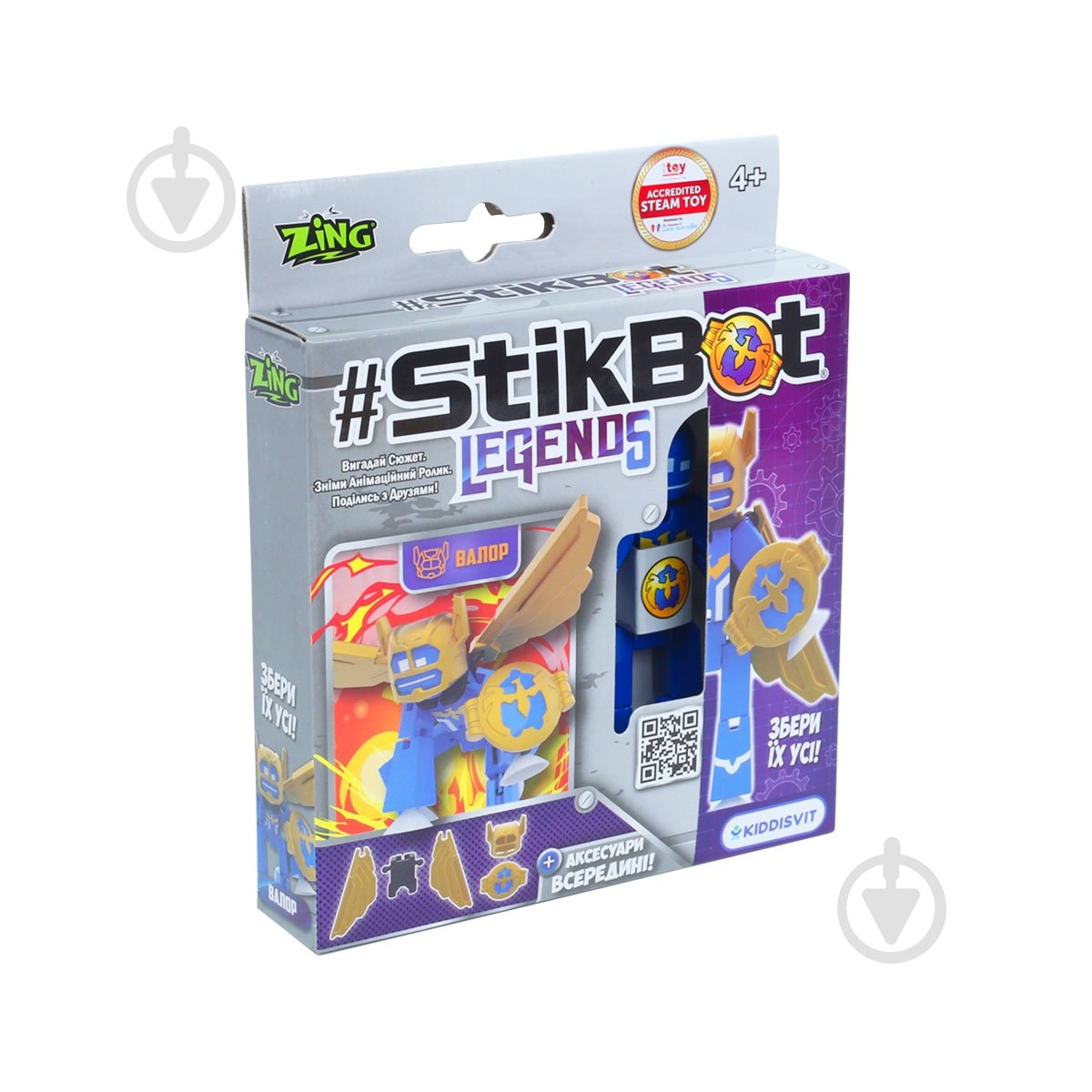 Игровой набор Stikbot Legends Валор SB260VA_UAKD - фото 1