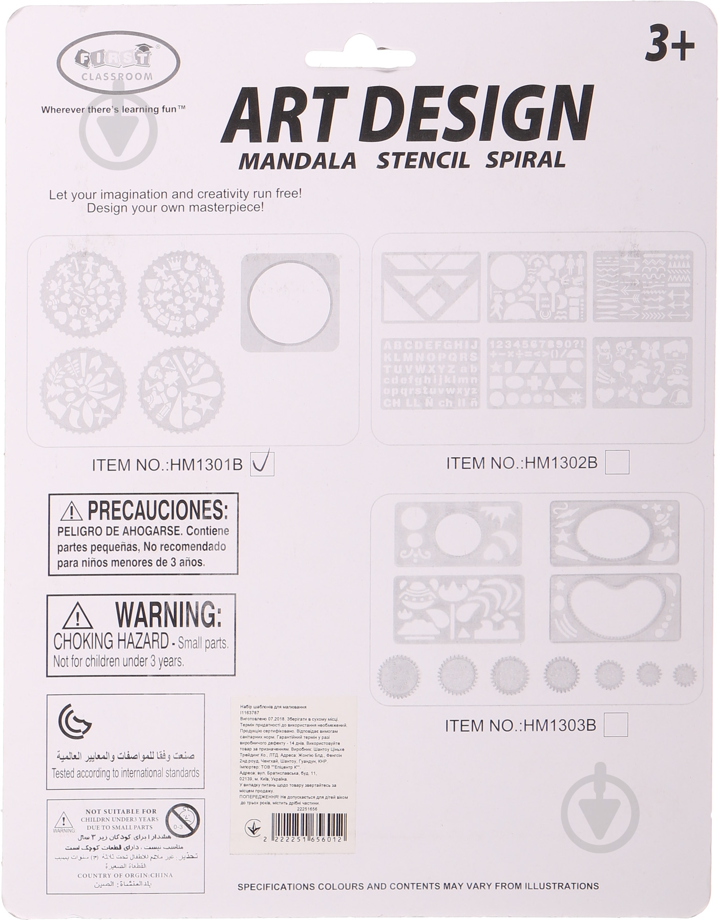 Набор для творчества Shantou шаблоны для рисования - фото 2 Набор для творчества Shantou шаблоны для рисования - фото 2