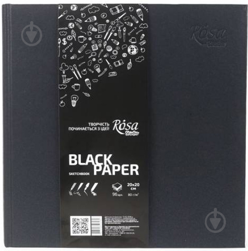 Блокнот 96 листов (черные листы) Rosa Studio - фото 1 Блокнот 96 листов (черные листы) Rosa Studio - фото 1