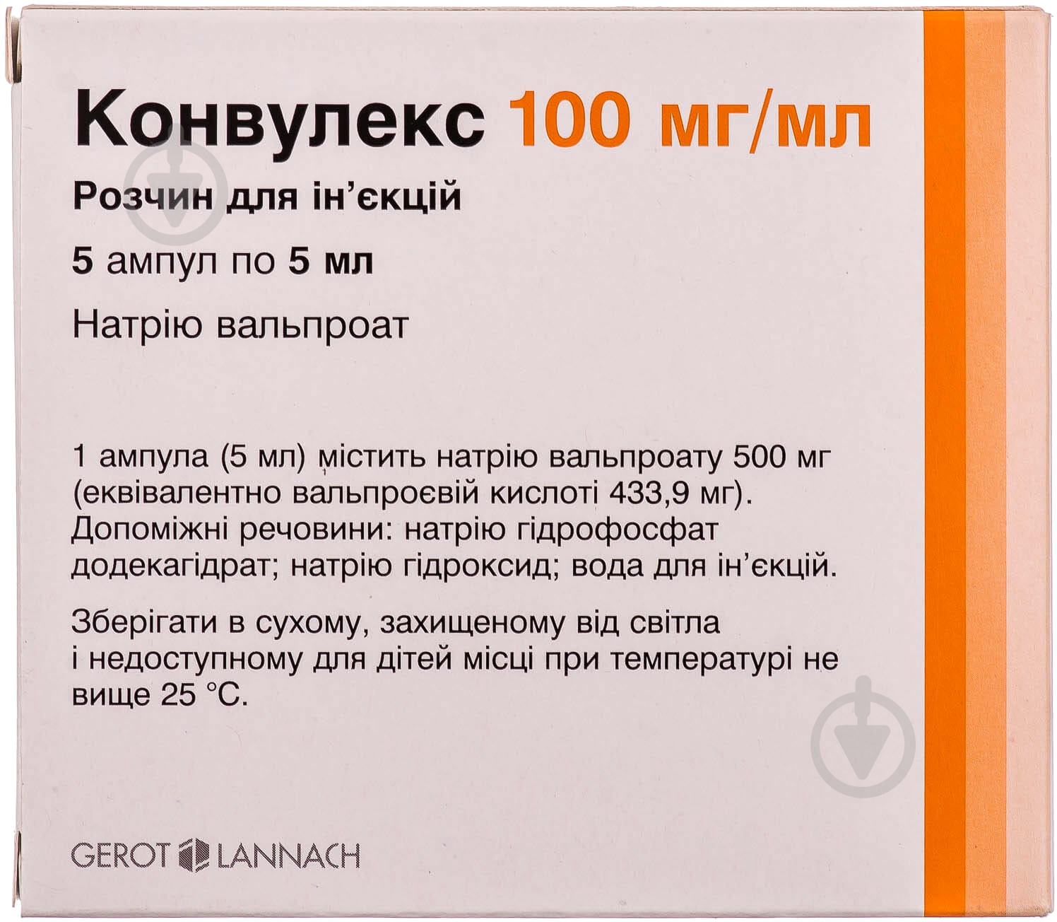 Конвулекс для ін’єкцій №5 в ампулі розчин 100 мг/мл 5 мл - фото 2