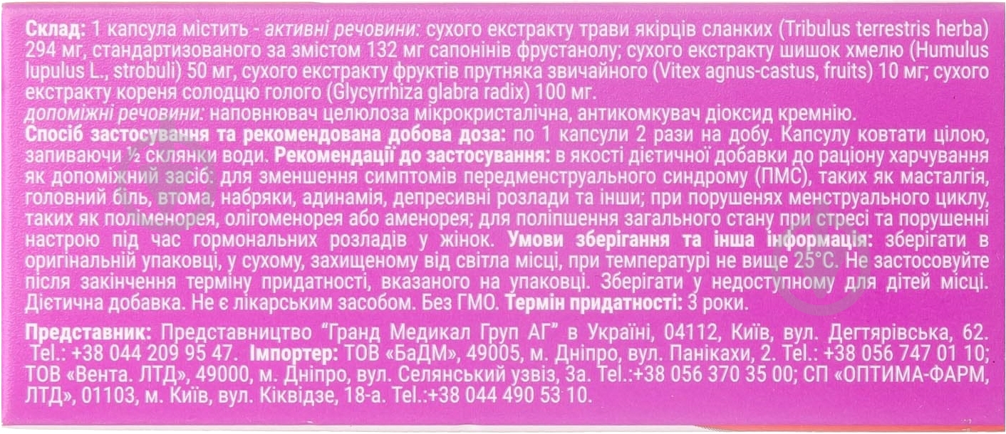 Комфовіта №30 (10х3) капсули - фото 2