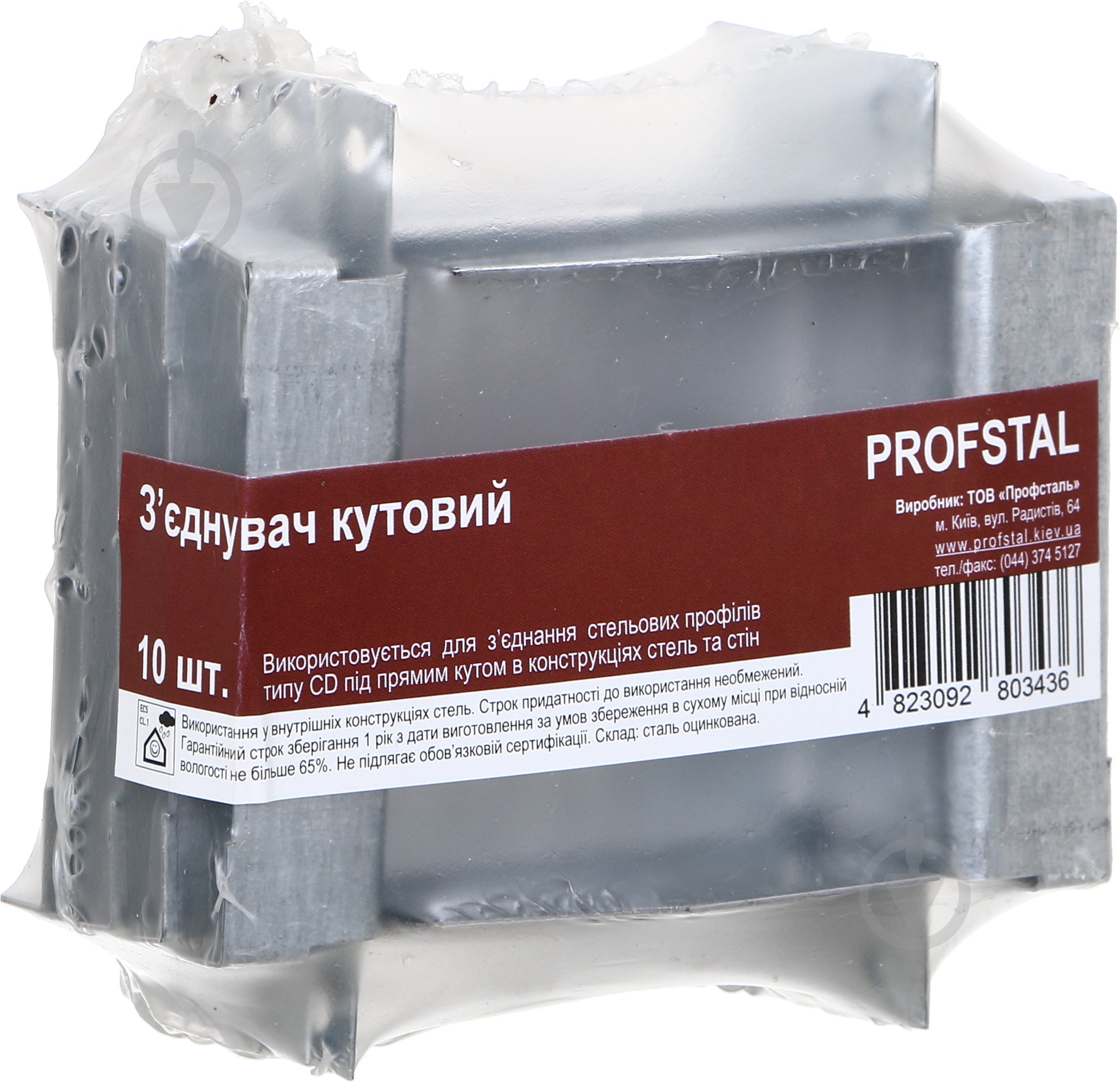 Соединитель угловой Profstal для профиля CD 60 10 шт. - фото 1 Соединитель угловой Profstal для профиля CD 60 10 шт. - фото 1