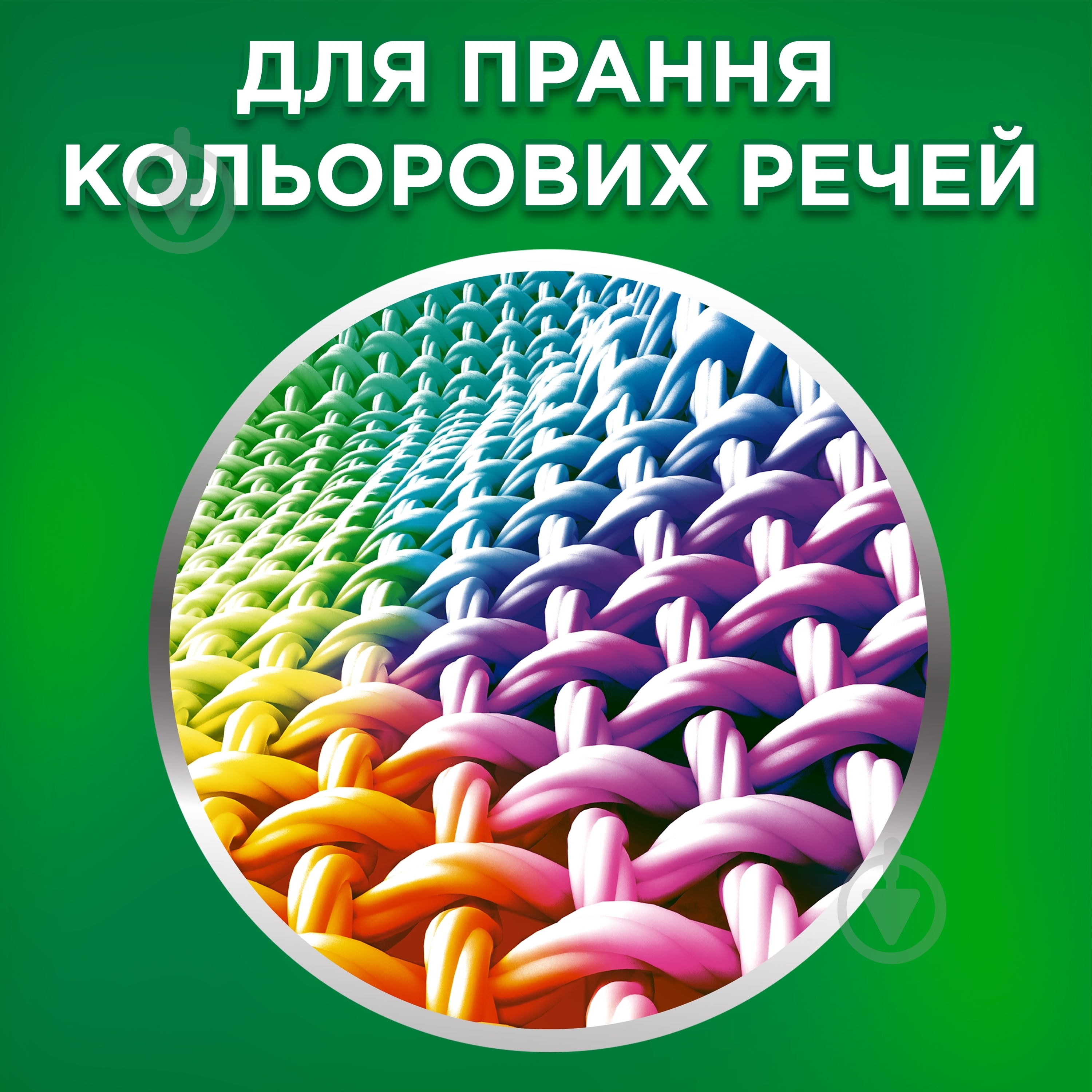 Гель для машинной и ручной стирки Ariel Color 5,28 л - фото 2