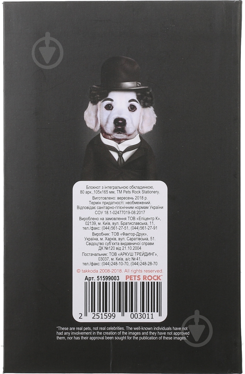 Блокнот Pets Rock 80 листов Чарли - фото 2