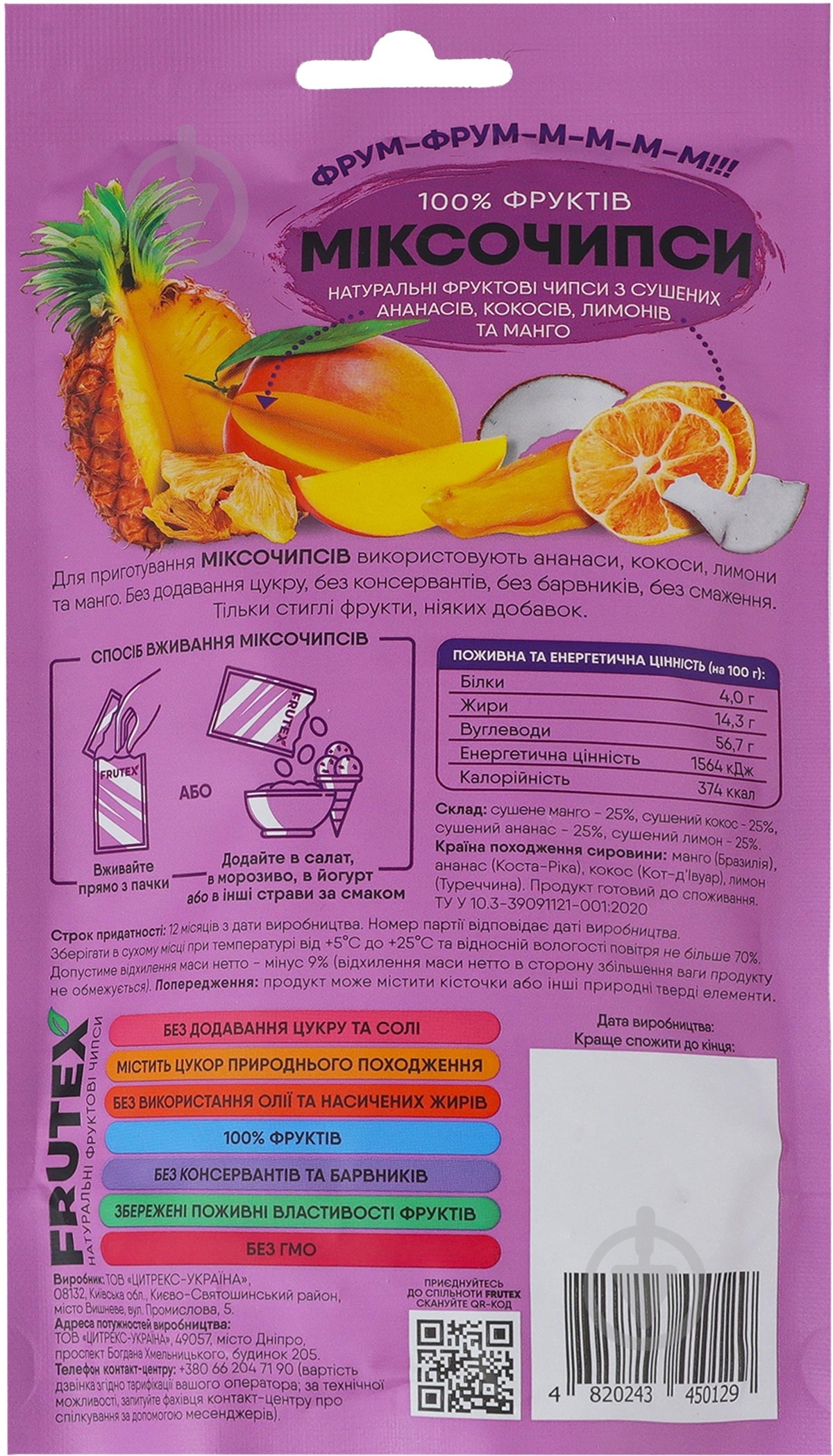 Чипсы фруктовые Frutex Миксочипсы 4 вкуса 40 г - фото 2
