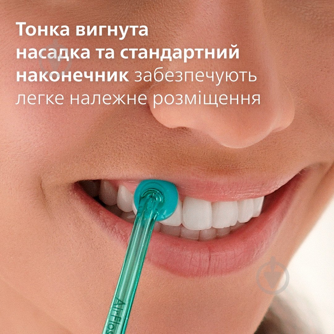 Насадки для іригатора Philips AirFloss HX8012/07 - фото 3
