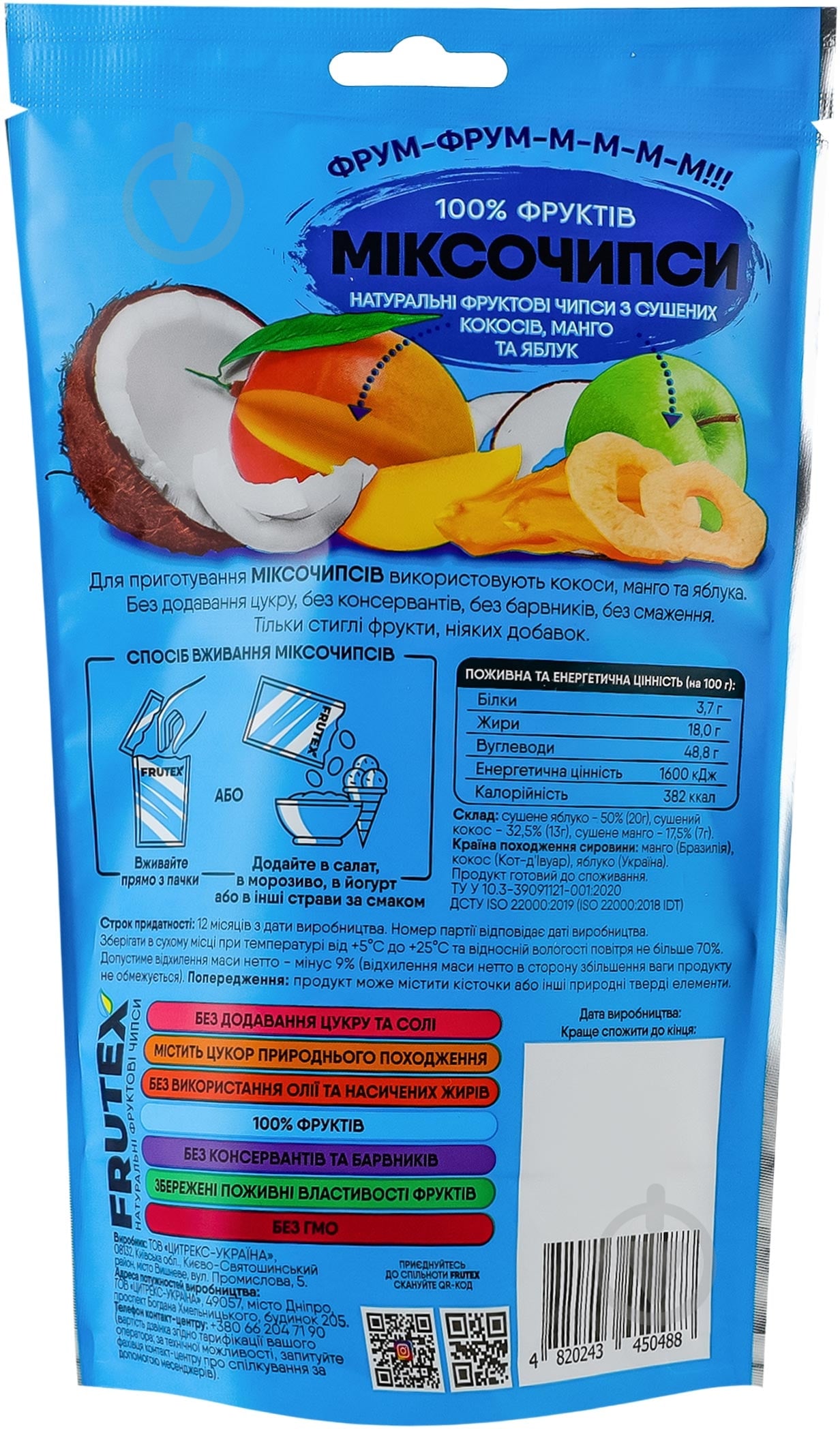 Чипси фруктові Frutex Міксочипси 3 смаки 40 г - фото 2