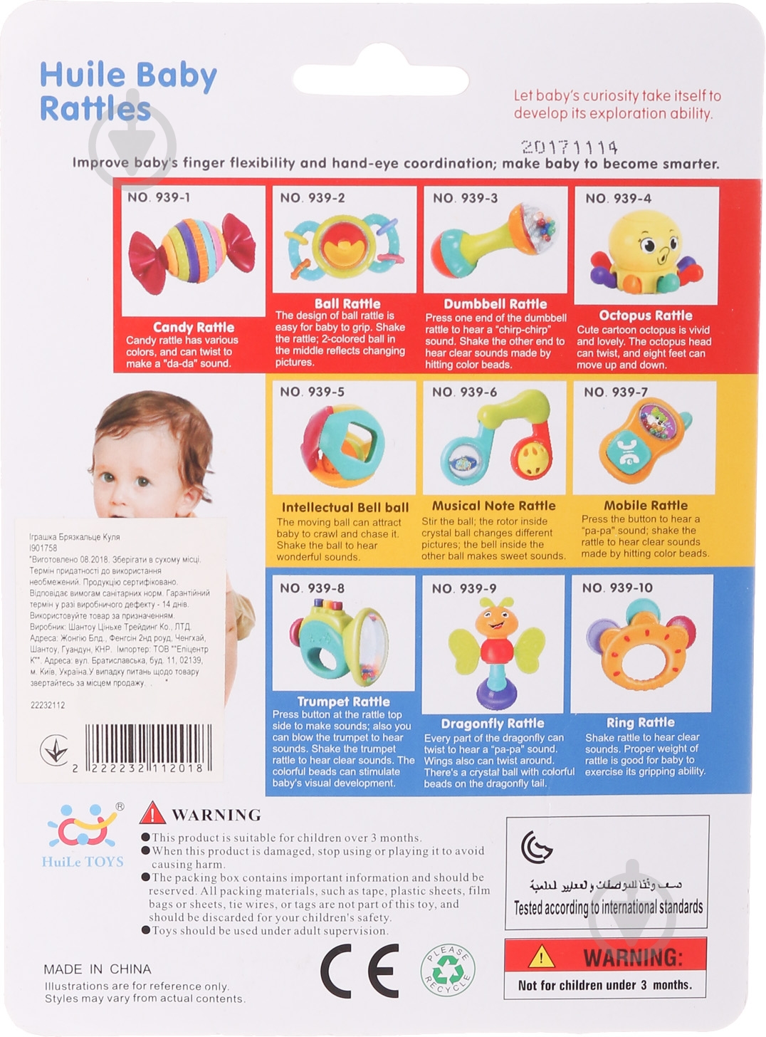 Погремушка Shantou Шарик - фото 2