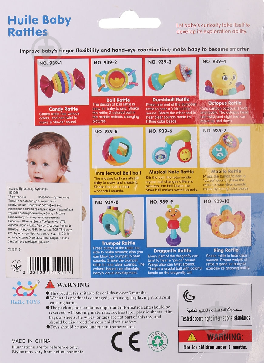 Погремушка Shantou Бубенец - фото 2