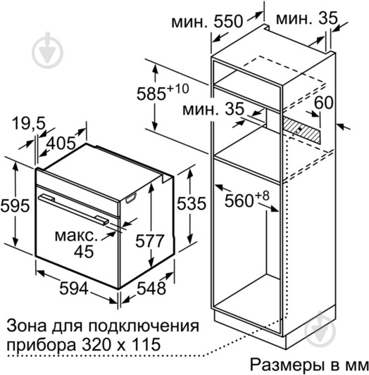 Духовой шкаф Siemens HB 634 GHS1 - фото 9