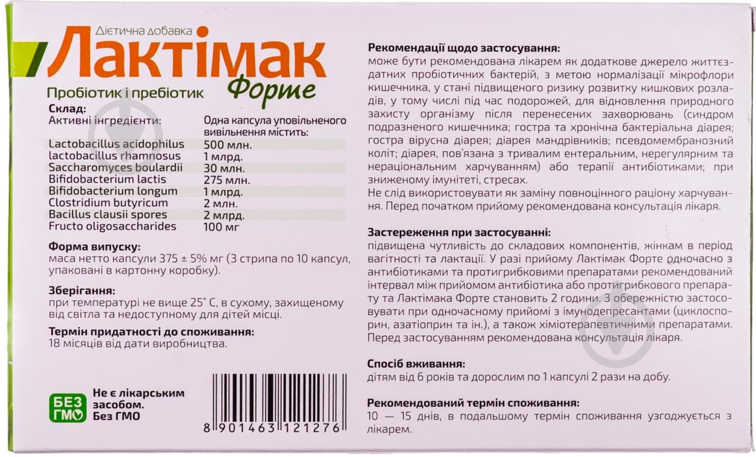 Лактимак Форте з відстроч. вивіл. №30 (10х3) капсулы - фото 2