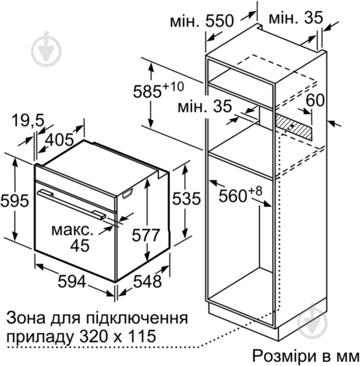 Духова шафа Siemens HB 633GNS1 - фото 8