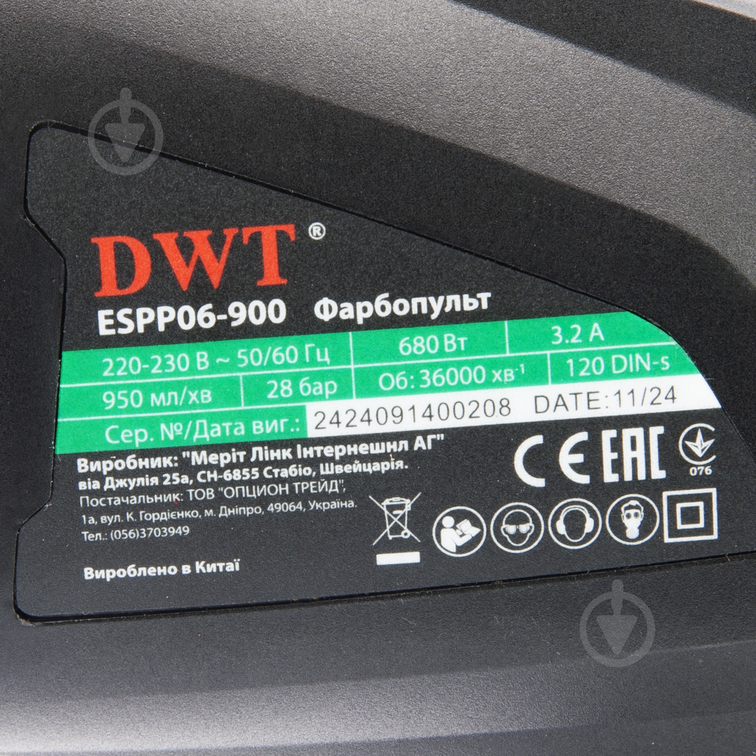 Краскораспылитель DWT ESPP06-900 - фото 6